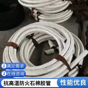 燕赵阻燃防火石棉胶管 抗高温橡胶材质 穿线无碳绝缘管