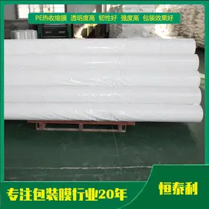 临沂收缩膜-收缩膜价格-济南恒泰利(推荐商家)