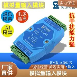 0-10V采集模拟量输入模块485通讯模拟量转485工业级IO隔离