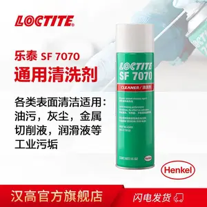汉高乐泰SF7070 塑料零件清洗剂 NSF认证除油污灰尘除油剂 通用型