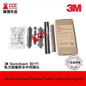 82-F1/82-F2/82-BF电缆电缆接续绝缘防水灌胶中间接头
