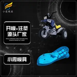 加工模具加工\塑胶童车模具\塑胶厂\注塑童车外壳模具\注塑厂\