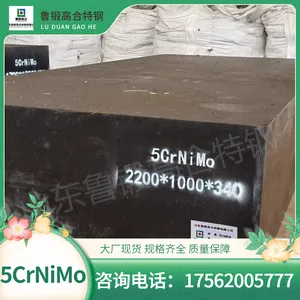 ��Ӧģ�߸�5CrNiMo�ֲ� �ְ弰Բ�� ��и� ģ��