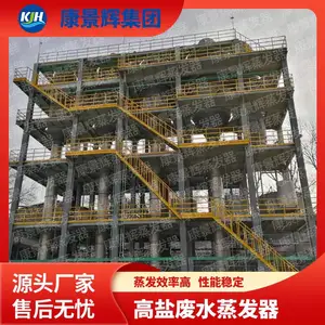 ����������ˮ�����豸�� ���θ�Ũ����ˮ���������ŷ�