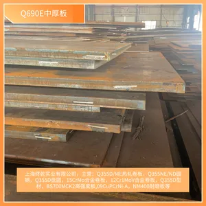Q690E材质钢板室内库存工程设备/钢制品可用钢板