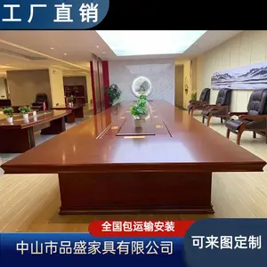 品盛定制中式实木皮油漆2-20米会议桌椅洽谈桌尺寸颜色款式均可选