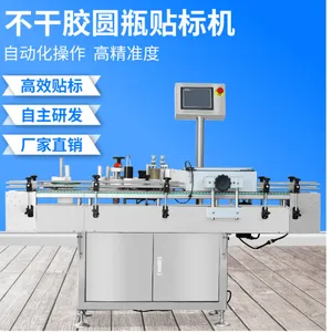 北京化妆品贴标机 上海关氏精密机械供应