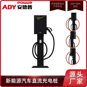 源头厂家 新能源汽车直流充电桩30KW壁挂/立柱式可选 商用运营版