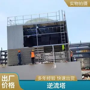 工业冷却塔 特性耐酸碱 安装方便 使用寿命长 加工定制