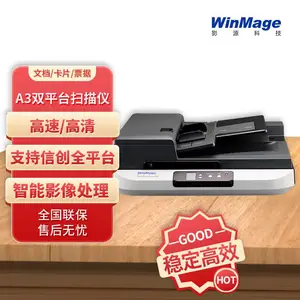 影源CX4110+F080信创扫描仪国产双平台智能安全保密扫描仪企事业单位适配
