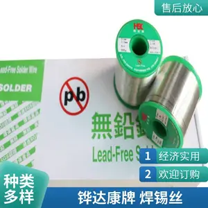 焊不锈钢锡线专业焊接304等不锈钢,不另加助焊剂操作简单易上锡