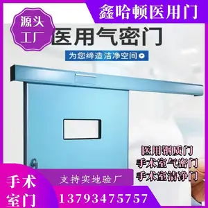 智能电动 手术室门禁气密门 自定义密码组合 医院双开门钢制门