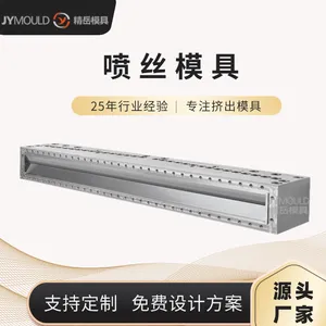 精岳平口挤出模 喷丝模头 口罩模具PP PE EVA TPU碳纤维等材料