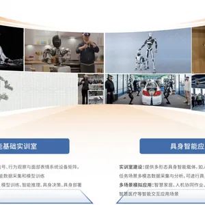 ErgoBOT?具身智能实训室