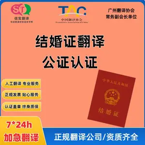 汕尾翻译中心|Office排版 即席口译 金融 教师资格证书