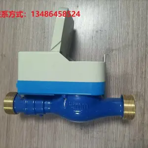 智能水表刷卡表