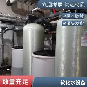软化水设备 全自动软水器 锅炉补给水系统 中央空调用水设备