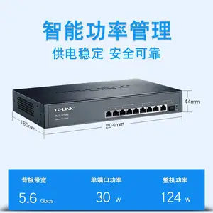 TP-LINK TL-SL1210PE 千兆上联以太网PoE交换机