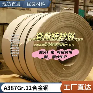A387CR.12�Ͻ��40NCD3Բ��20NCD2���20NICRMO2�ƺ�2506����