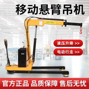 全电动移动式液压吊机车载小型1吨2吨升降提升机移动小吊车起重机