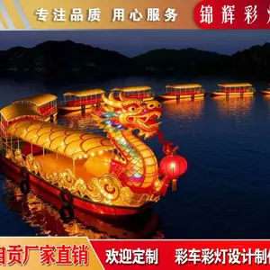 文旅夜游发光龙舟龙头彩灯 竹筏金龙巡湖连体船定制生产工厂