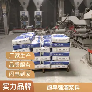 高强无收缩灌浆料 横截面积加大设备基础安装材料 灌浆料 超细灌浆料
