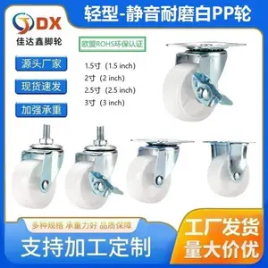 脚轮万向轮1.5-3寸白PP刹车螺杆推车轮子工厂