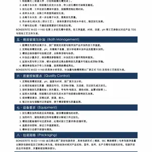 ����BONDERITE M-ED 11160������׼� �����ɫ��ۿ���
