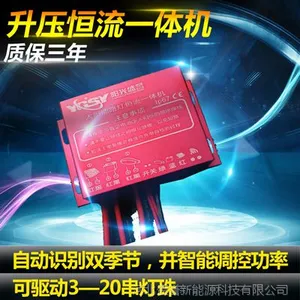 阳光盛誉监控路灯双用太阳能控制器