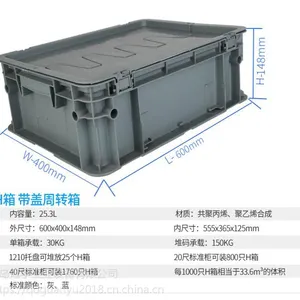 �ɶ�����ת�������H��600��400��148mm