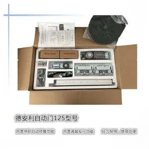 自动门工程部【顺德】丰本自动门公司，安装各类感应门