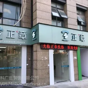 宁波门头发光字、发光标识、标牌、背光字、树脂字