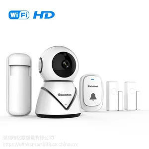 亿联智能家居家庭套装/智能看家宝家庭套装/***WIFI网络摄像头/家用监控摄像机