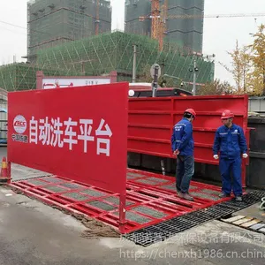 成都新都区工地立体冲洗设备/立体冲洗台