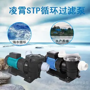广东凌霄水泵带过滤网循环游泳池养殖场用STP150增压泵