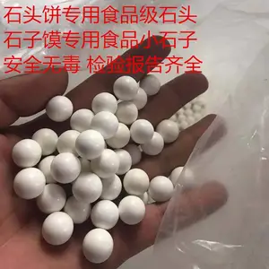 石头饼石子馍多少钱一袋一吨 石子馍石头饼石子饼专用小石头石子