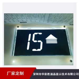 华彩胜LCD液晶屏_电梯控制板LCD液晶屏_智能高清液晶屏市场价格