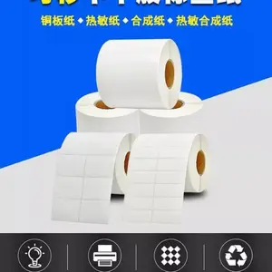 河南郑州定制可移除不干胶标签家具电器行业铜板热敏可移胶标签