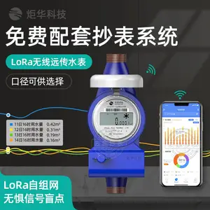 LoRa����Զ��ˮ�� ��ԴJYDZ101-Y��͵ˮˮ�� DN15-DN25