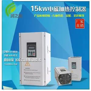 电磁加热器15kw 电磁加热器生产厂家 工业电磁加热器
