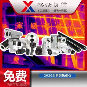 养猪场养殖场猪牛羊体温监控猪瘟发烧筛查预警检测热像仪红外