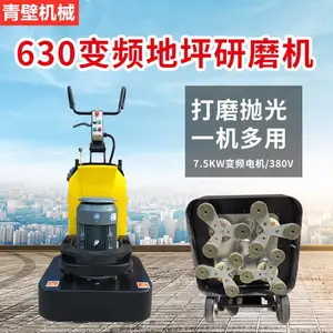 青壁Q630密封渗透固化地坪打磨机 打磨到边无需修边 重量320公斤 源头工厂