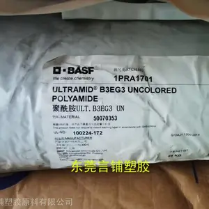 Ultramid B3EG3，销售PA6德国巴斯夫B3EG3