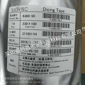 日本狮力昂SILONTEC6360-15UV膜 狮力昂6330-00非UV SILONTEC晶元切