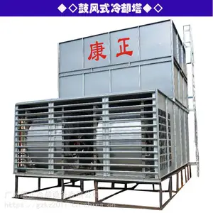 供应广东广州康正正康明无风机冷却塔