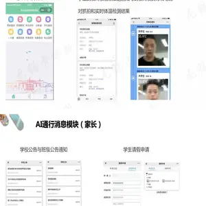 卡博斯“地下智慧接送系统”采用人脸识别测温验证实现中小学地下车库学生接送