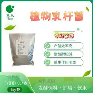 黑水虻养殖餐厨垃圾发酵乳酸菌植物乳杆菌1000亿每克,快速扩培产酸发酵除臭