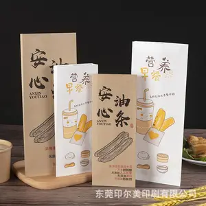定制油条纸袋一次性商用早餐打包袋油条袋子防油外卖包装袋