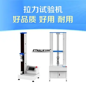 500kn拉力试验机 仪特诺双柱式万能拉力机 产品质量保障