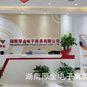 湖南厚金电子商务有限公司